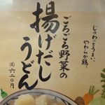 Marugame Seimen - 