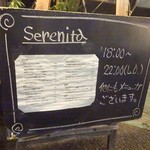 Serenita - 営業案内