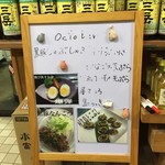 波の華 - メニュー