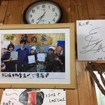 波の華 - 松坂桃李さんもご来店！