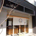 鍵庄 - お店外観