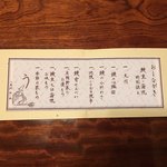 鰻はし本 - 特別誂えコース