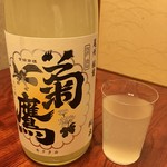 鰻はし本 - 菊鷹