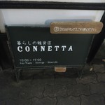 コネッタ - 