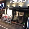 炭火焼肉・韓国料理 KollaBo 銀座店