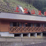 上北山温泉 薬師の湯 - 道の駅から橋を渡って向こう側になります