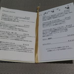 Le vrai - ドリンクメニュー