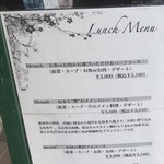 Le vrai - ランチメニュー