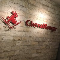 ステーキ＆ワイン シュバルージュ - 