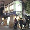 花くじら 本店