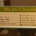 Ma Purieru - チョコの説明