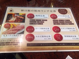麻布 韓日館 - 