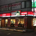 松壱家 - 店外①