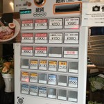 Homemade Ramen 麦苗 - 券売機＠2017/11