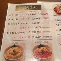 函館うに むらかみ 日本生命札幌ビル店 - 