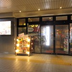 Sandaime Amimoto Uo Sensui San - ＪＲ鳥取駅の一階にある全国展開されてる居酒屋さんです。
