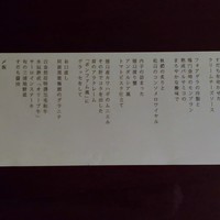 洋食グリル 白金然荘 - コースメニュー
