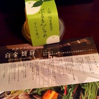 洋食グリル 白金然荘 - いつ行っても楽しめる月替りコース