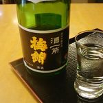 Kuramotoya - 日本酒 梅錦 (純米吟醸・愛媛県) 約0.25合 (約45㎖) 300円 2017年11月
