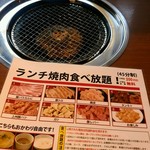 焼肉×食べ放題 南大沢 にひゃくてん - 