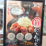 鶏千 - これが噂の新からあげ