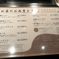 薩摩 牛の蔵 吉祥寺店 - 