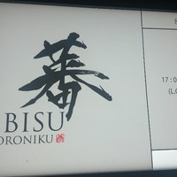 蕃 YORONIKU - 