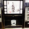 ぽんしゅ館 唎き酒番所 新潟驛店
