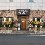 Kaisen Izakaya Tsucchi - 