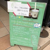 ビストロ エン - 