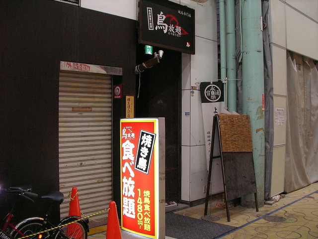 鳥放題 姫路駅前店 トリホウダイ 姫路 焼鳥 ネット予約可 食べログ