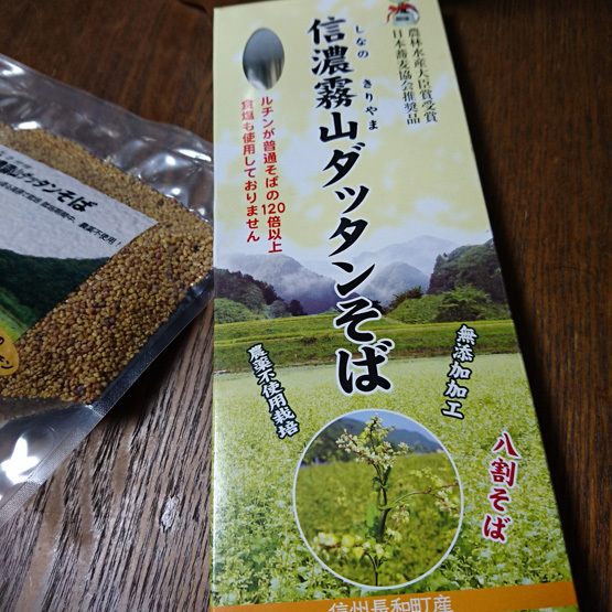 緑の花そば館 name=