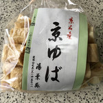 湯葉弥 - 料理写真: