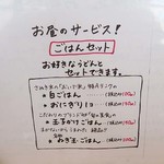 麺くい やまちゃん - 