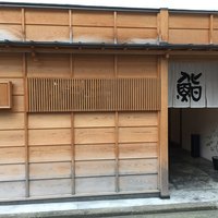 鮨 木島 - 