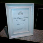 ライオン堂 - 2009食べログココに（＾＾）ｖ