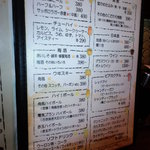 ライオン堂 - ドリンクメニュー☆