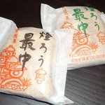 松野屋菓子店 - 灯ろう最中