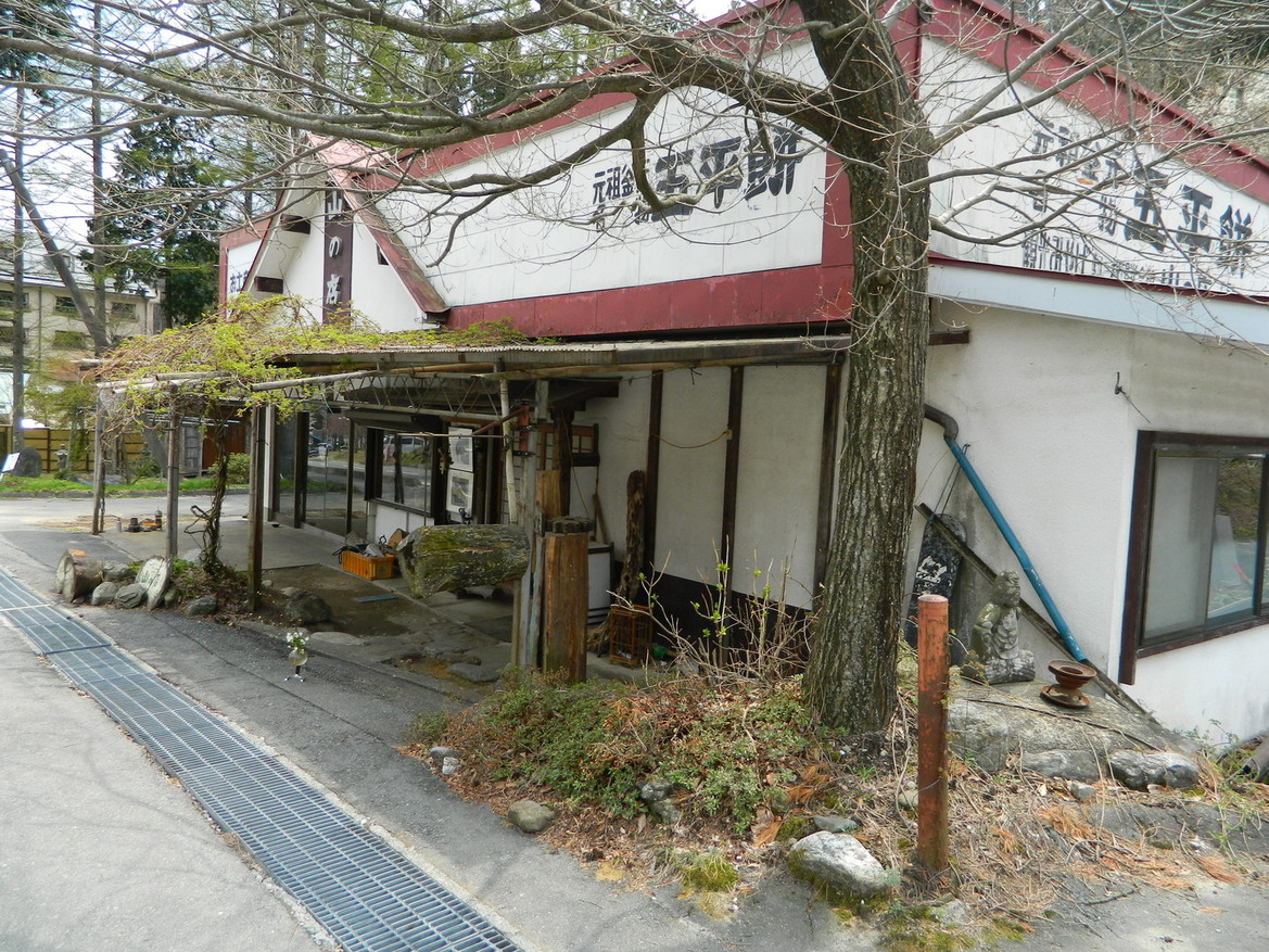 山の店 name=
