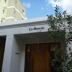 サ・マーシュ - 