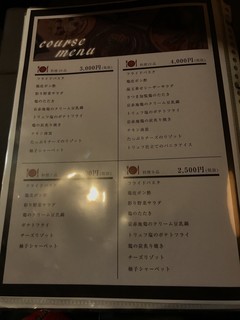 バル 肉屋のYOSHIDA - コースメニュー