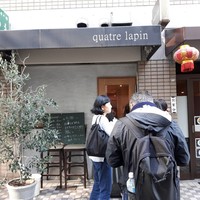 キャトルラパン　神戸三宮 - 