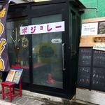 カレーとオムレツのお店 スウィート - 