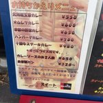 カレーとオムレツのお店 スウィート - 