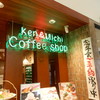 ケン&ミチ珈琲店 宮崎駅店