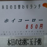 中国レストラン 雪園 - 