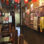 飯田商店 炎 - 