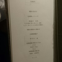 南青山 七鳥目 - 