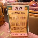 吉星港式飲茶 - 