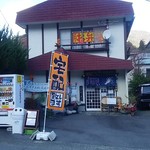 お弁当お惣菜の店 おぐら屋 - 